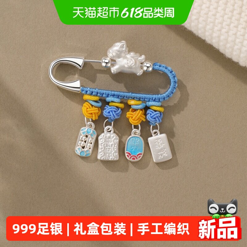 马宝宝别针婴儿外出儿童孕妇小胸针卡通可爱小马纯银999珐琅挂件