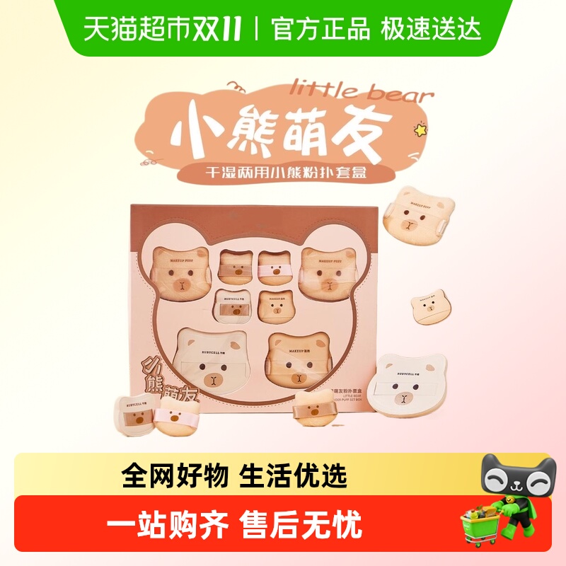 过凡粉底液散粉专用超软气垫粉扑