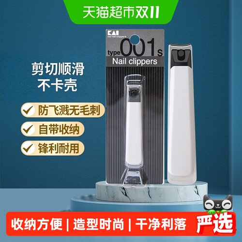 贝印日本进口防飞溅指甲钳指甲刀