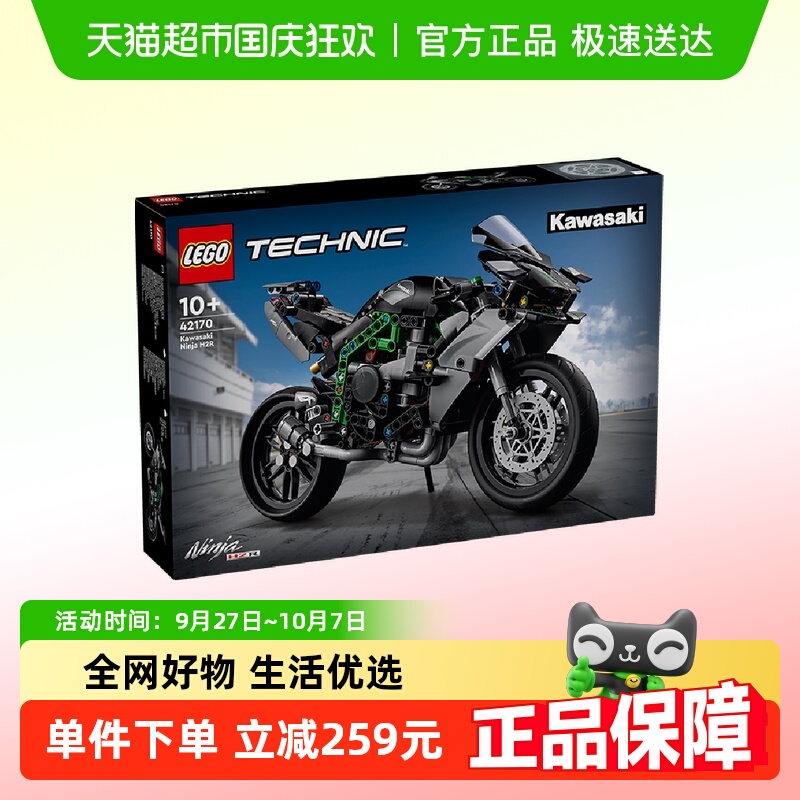 乐高川崎忍者H2R摩托车积木