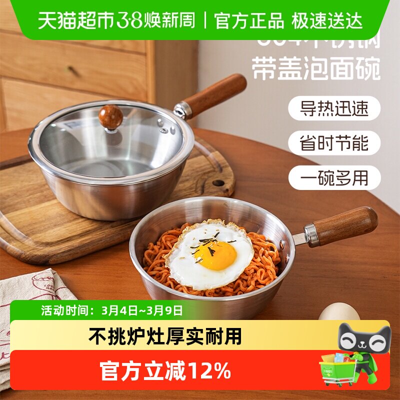 舍里304不锈钢带盖泡面碗手柄韩式拉面锅小号一人食小锅面碗新款