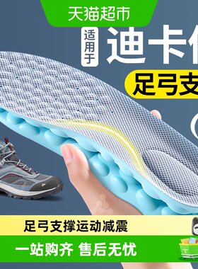 足弓支撑运动鞋垫久站不累