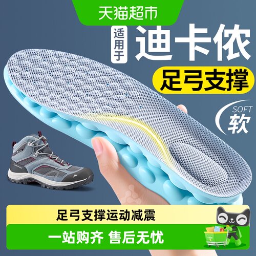 足弓支撑运动鞋垫久站不累