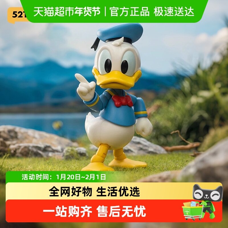 【52TOYS】米奇和朋友关节可动玩偶唐老鸭手办礼物套装玩具,模玩/动漫/周边/娃圈三坑/桌游,潮玩盲盒,淘宝优惠券,粉丝福利购,淘宝优惠卷