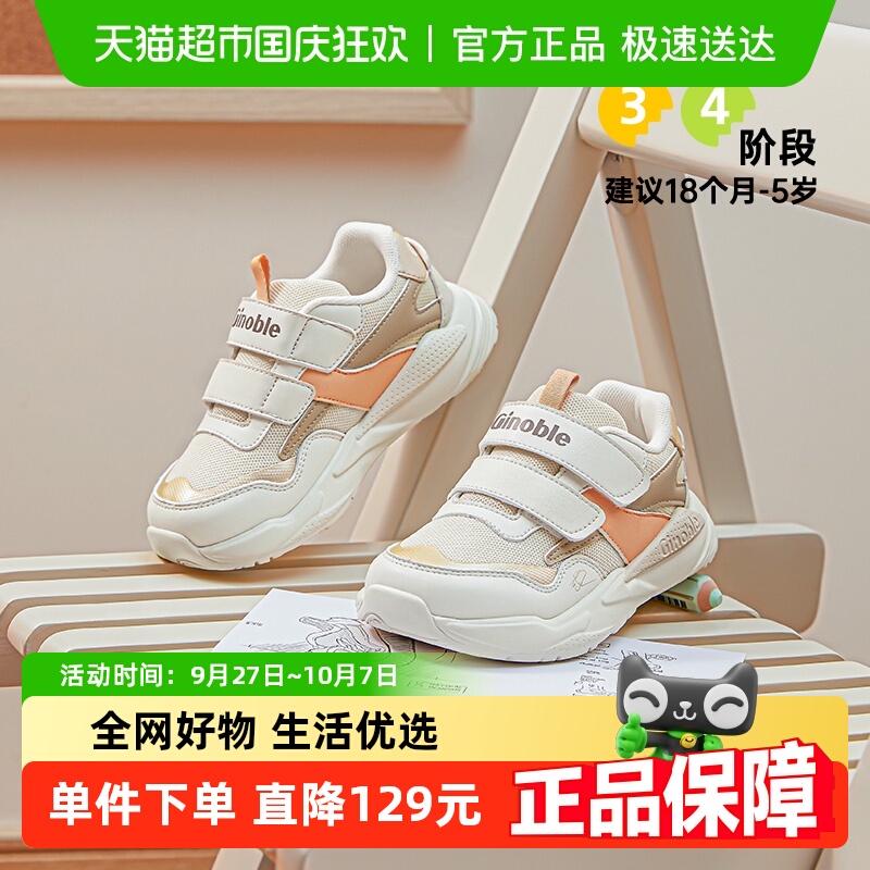 基诺浦男女宝宝稳步小童鞋