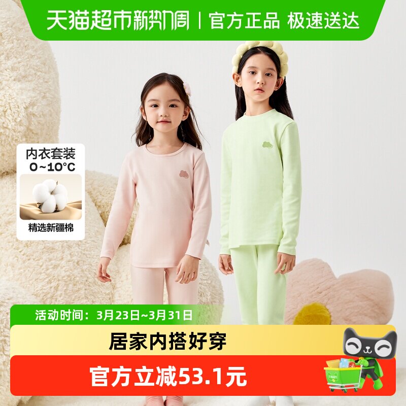 巴拉巴拉女童保暖内衣套装秋冬加厚儿童秋衣秋裤打底睡衣柔软舒适