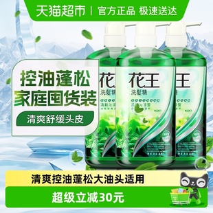 花王控油蓬松洗发水露3瓶去油止痒舒缓头皮男女通用 超级桶