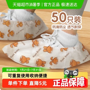 Edo一次性鞋 套卡通鞋 套50只装 加厚无纺布家用防滑室内机房均码