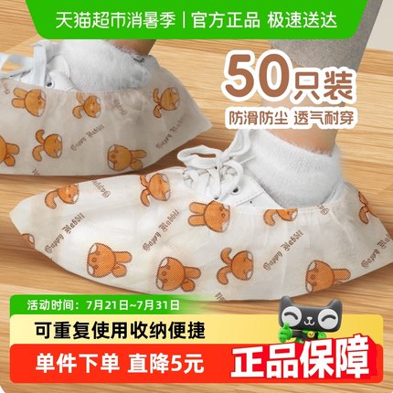Edo一次性鞋套卡通鞋套50只装加厚无纺布家用防滑室内机房均码