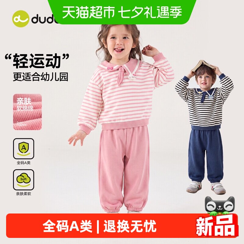 嘟嘟家宝宝洋气卫衣裤子童装