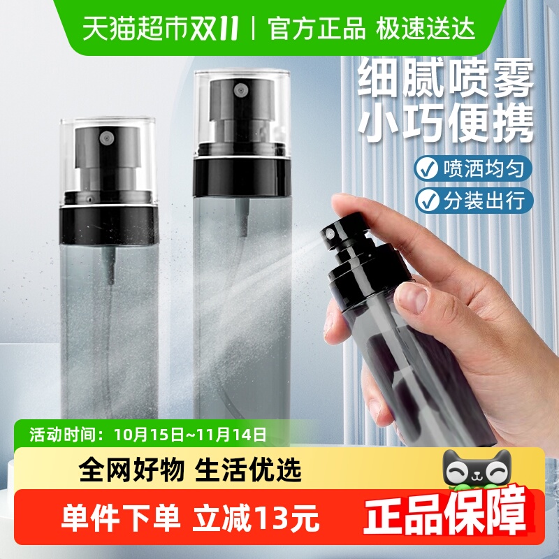 顺丰包邮喷雾瓶旅行分装瓶化妆水酒精小样空瓶子便携补水喷瓶