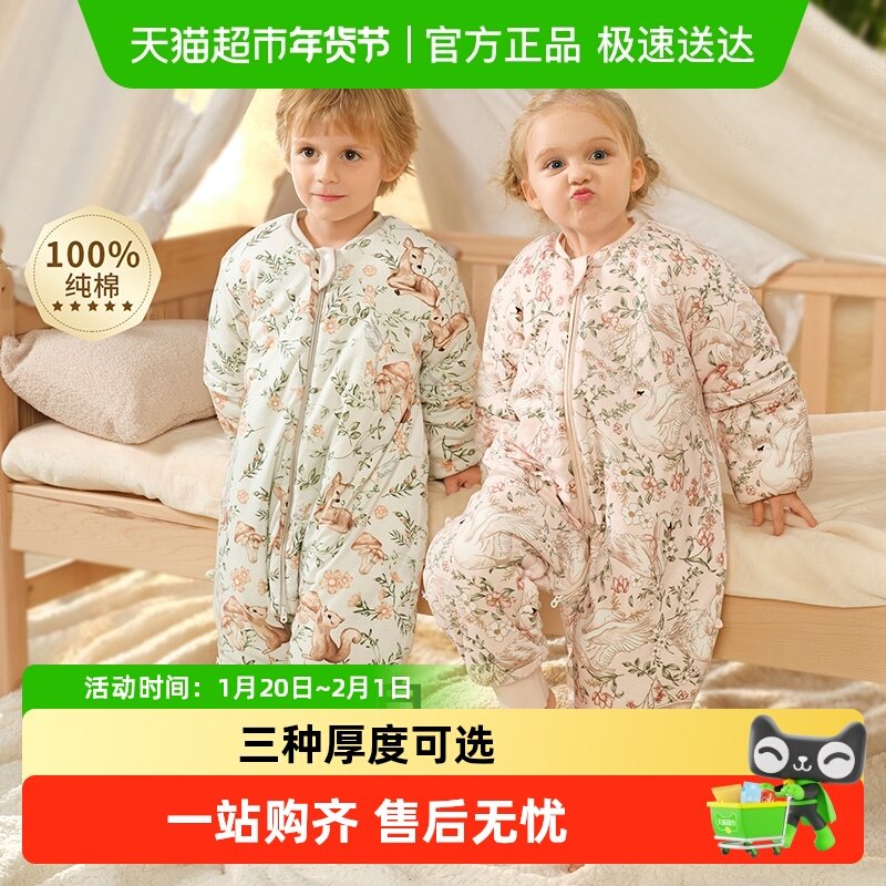 科巢婴儿睡袋春秋冬款分腿睡袋桑蚕丝宝宝儿童防踢被四季通用,婴童用品,睡袋/防踢被,淘宝优惠券,粉丝福利购,淘宝优惠卷