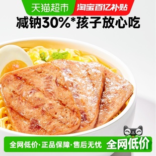 窝小芽90%黑猪肉午餐肉儿童即早餐速熟食30g 3袋