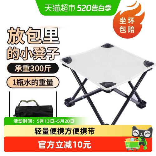 贝瑟斯户外牛津纺折叠椅轻便防滑