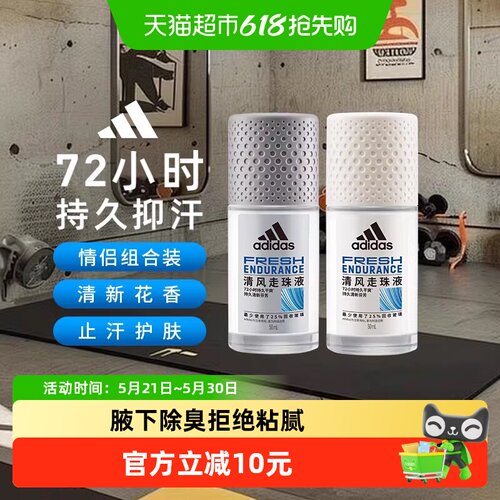 阿迪达斯男女止汗露抑汗久100ml
