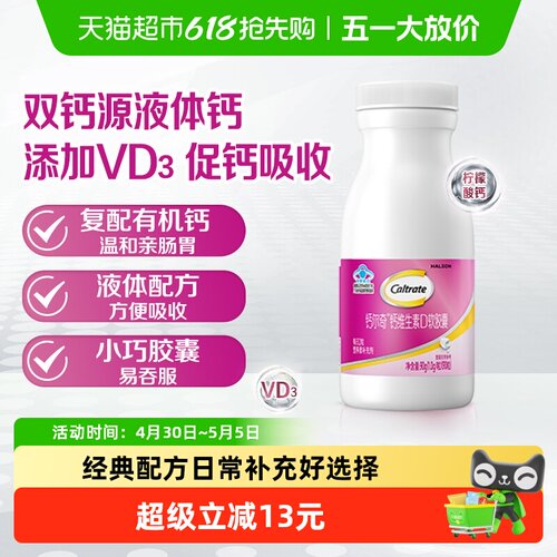 钙尔奇补钙维生素保健品1g×90粒