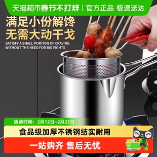不锈钢油炸锅家用防溅油小油锅炸串锅带滤网电磁炉迷你省油小炸锅