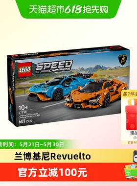 LEGO/乐高77238兰博基尼Revuelto与Huracán STO【6仓正品行货】