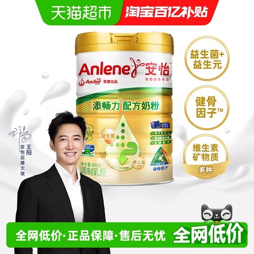 安怡添畅力中老年奶粉800g×1罐