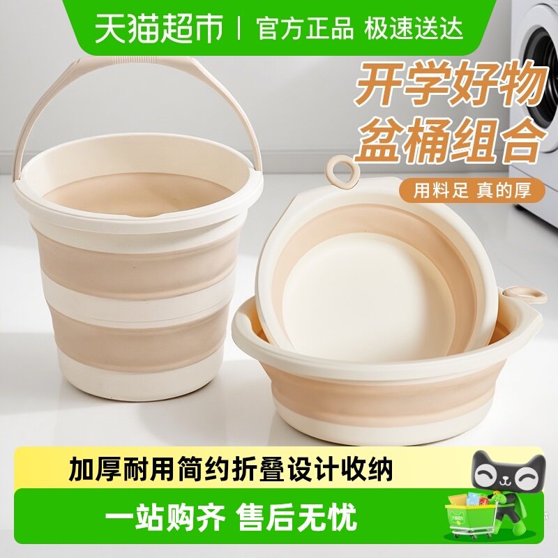 奶油色折叠盆学生宿舍洗脸盆开学季易收纳旅游出行纯色耐用洗衣盆