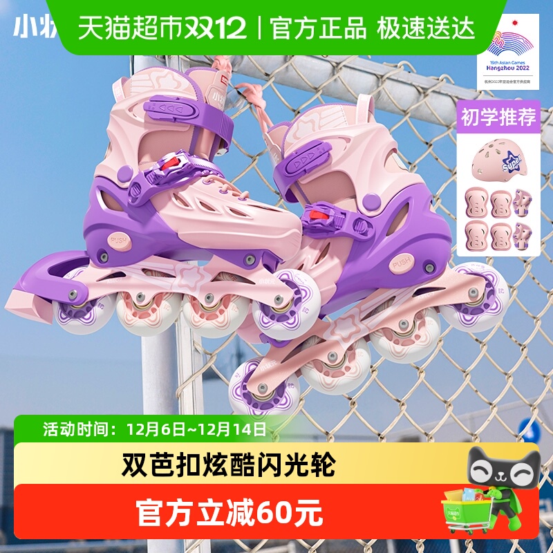 儿童小状元初学轮滑鞋全套装