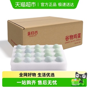 燕归谷新鲜乌鸡蛋40g 20个绿壳蛋青皮鸡蛋农家散养柴鸡蛋月子鸡蛋