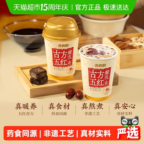 香飘飘五红暖乳茶药食同源6杯