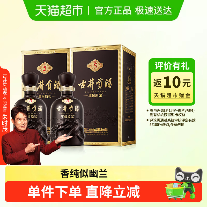 �ž��������ԭ����5-50��500ml*2ƿŨ��׾ƹٷ���Ӫ 194.55Ԫ