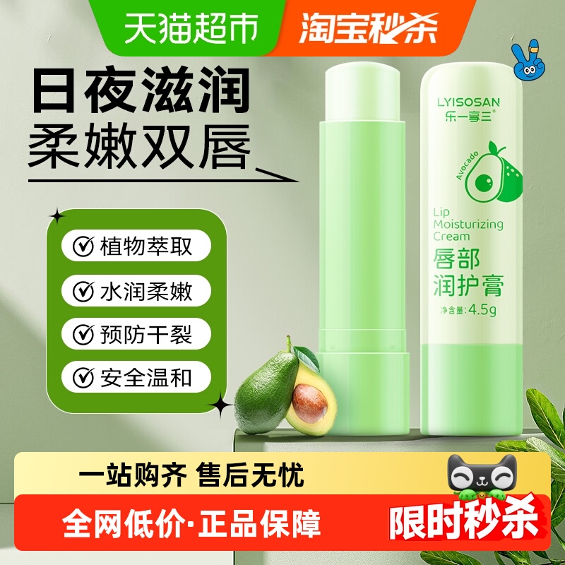 海氏海诺死皮润唇膏淡化唇纹