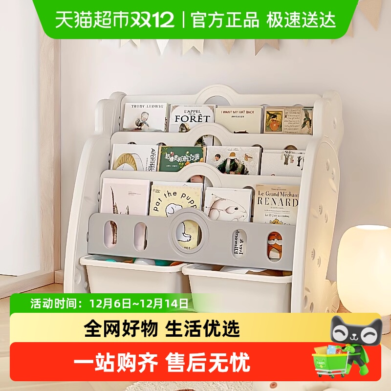 HOBBYTREE/哈比树落地置物书架