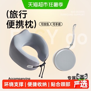 缇妮娅U型枕旅行办公室飞机高铁睡觉记忆棉颈枕便携式驾车护脖颈