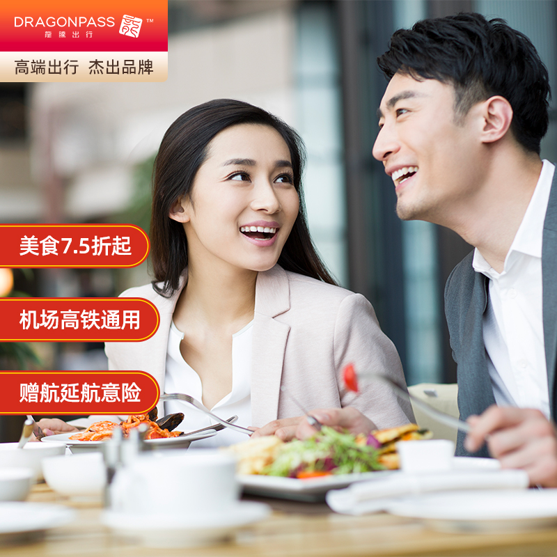 [Longteng trip]delicious food Travel Airport Restaurant discount 100 Aviation accident insurance 4 Voyage delay insurancein the Domestic Flights/International Flights/Value-added services , Value-added services , 增值服务套餐 category - from Buy2taobao.com to provide professional Taobao agent buy service