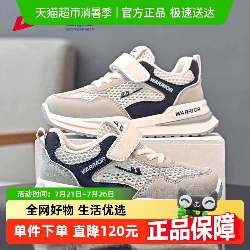 回力儿童网面透气新款夏季运动鞋