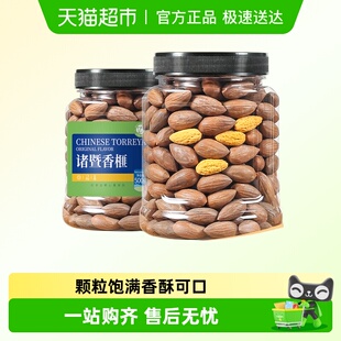蜜禾新货现炒老树香榧坚果仁非特级绍兴诸暨特产干果健康零食炒货