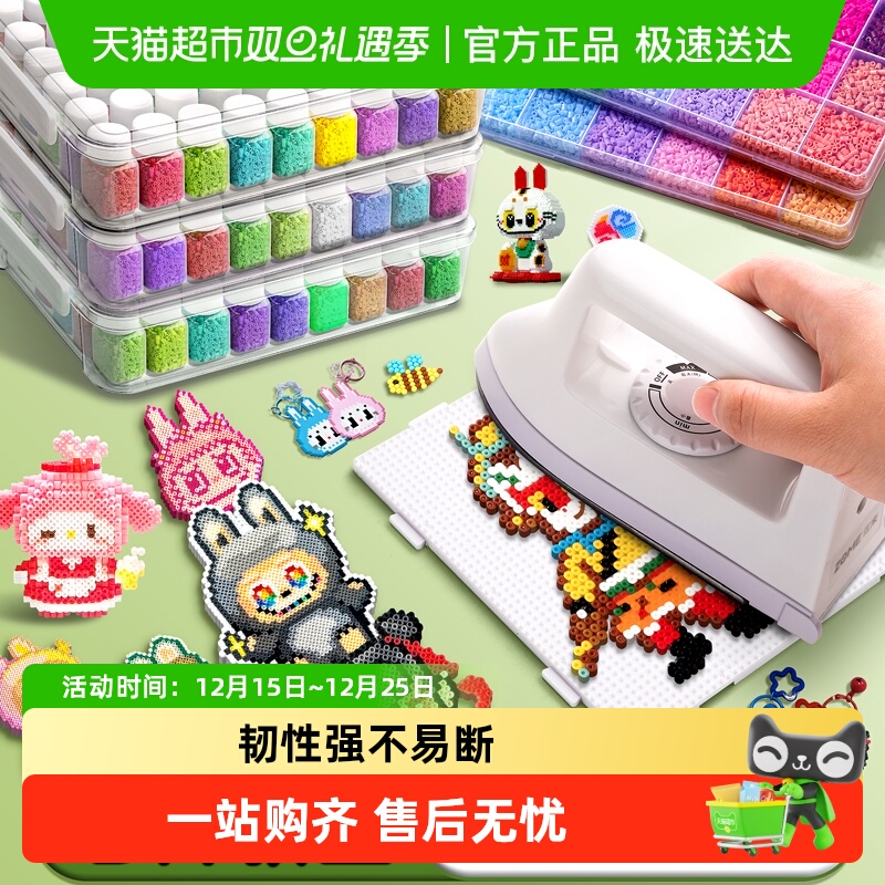 ★极速送达★拼豆创意手工材料包