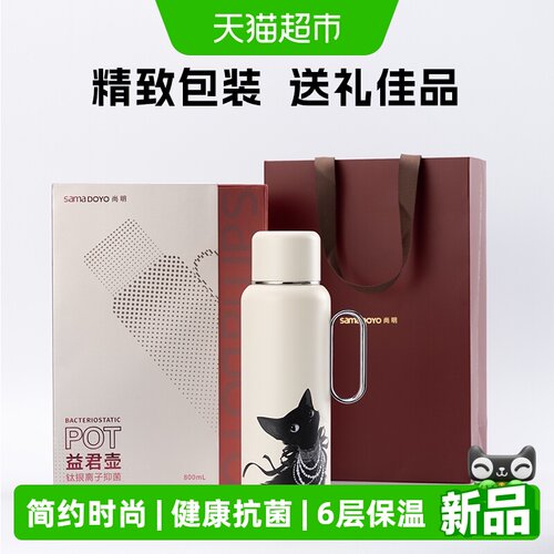尚明益君壶钛银离子抑菌抗菌