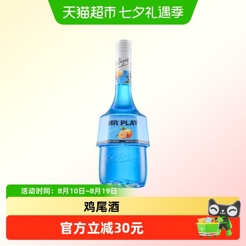 派斯顿蓝橙味力娇酒调酒基酒