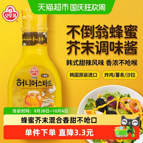 不倒翁韩国蜂蜜芥末酱香甜265g