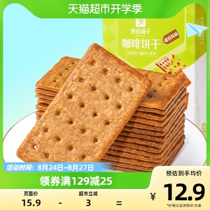 良品铺子咖啡味酥脆薄饼260g*1盒薄脆饼干早餐代餐办公室小零食