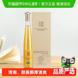张裕葡萄酒黄金冰谷金钻级冰酒375mlx1瓶礼盒装 冰酒酒庄