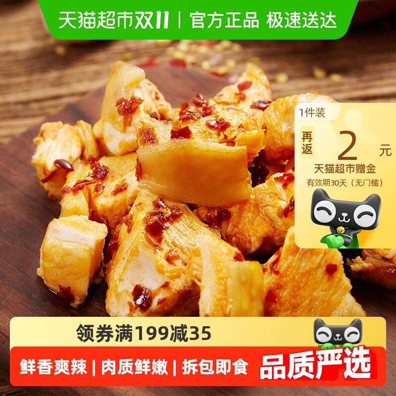 无穷爱辣鸡米礼盒超值装 解馋微辣卤味熟食办公休闲零食网红小吃