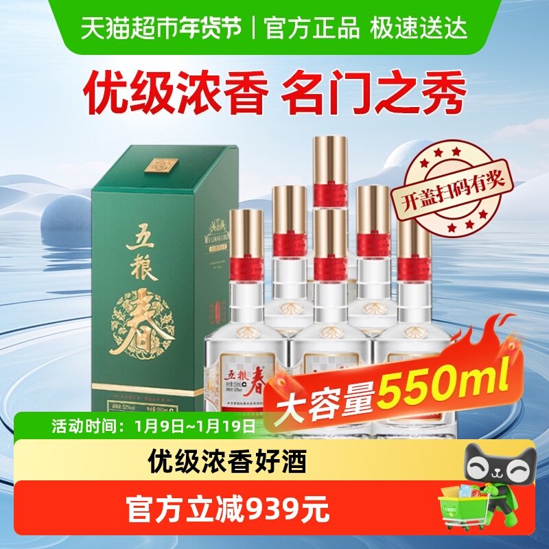 ����Һ����������ݼ��52��Ũ���Ͱ׾�550ml*6ƿ����װ 1260Ԫ