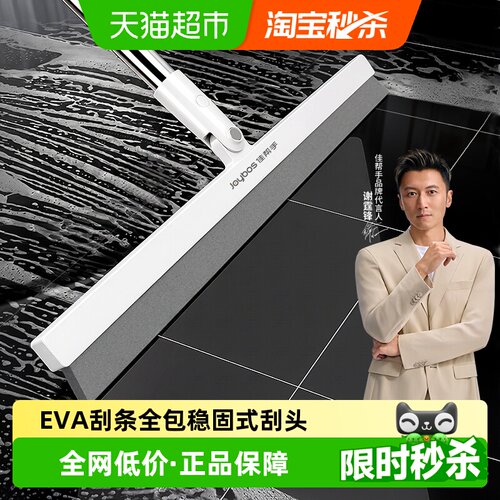 佳帮手魔术扫把浴室刮水器