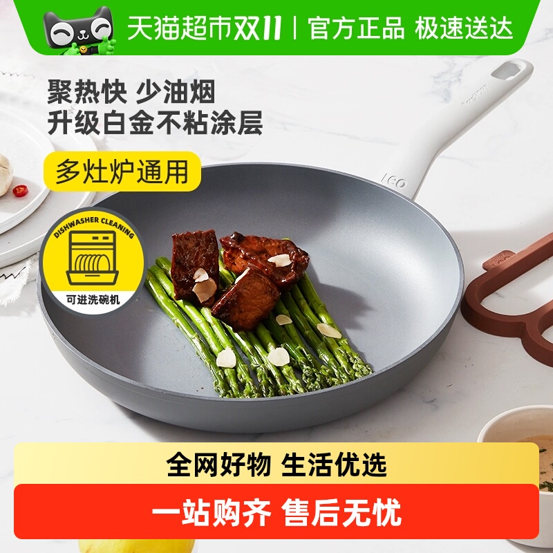 贝高福28cm不粘平底煎锅煎蛋
