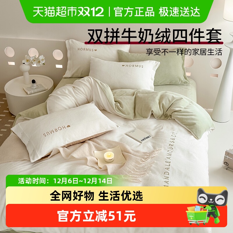 无印良品珊瑚绒