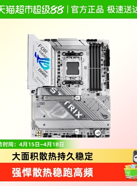 ROG STRIX X870-A GAMING WIFI S 吹雪/HERO/APEX华硕游戏主板