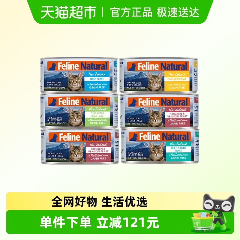 K9Natural无谷猫罐头85g×6罐