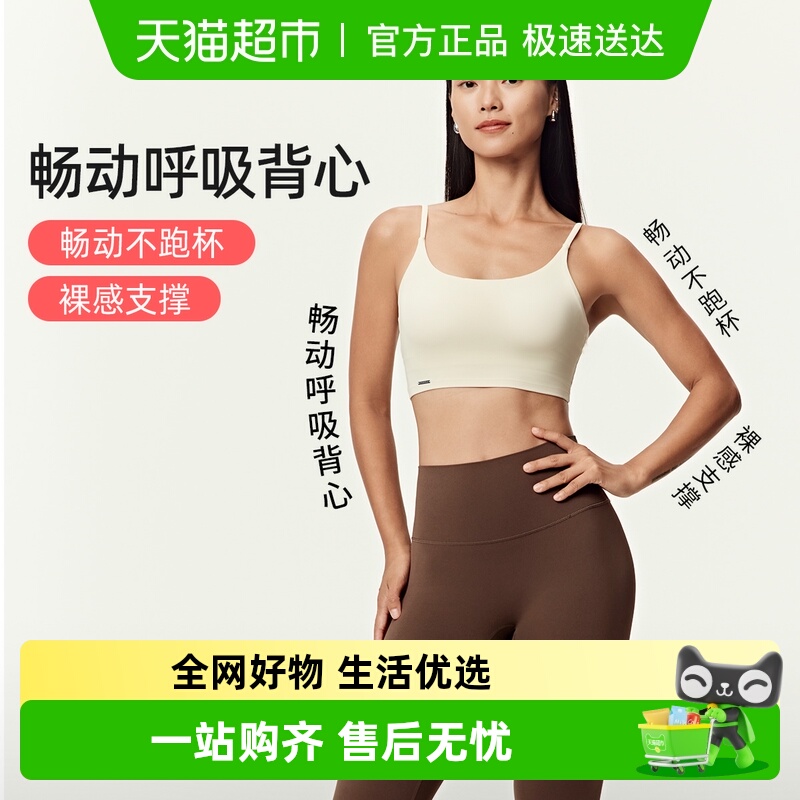 yottoy畅动呼吸运动背心普拉提女