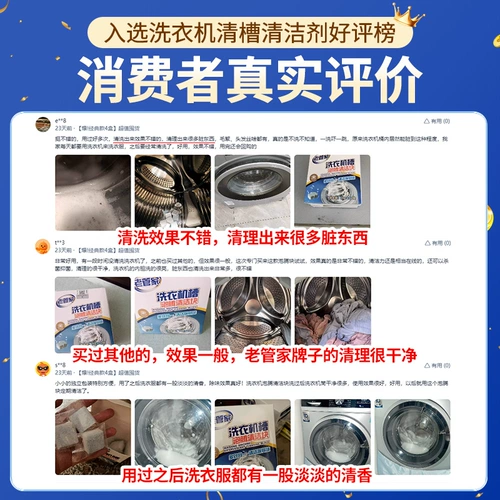 老管家 Моющее средство, чистящее средство, мощные антибактериальные шипучие таблетки, 15г