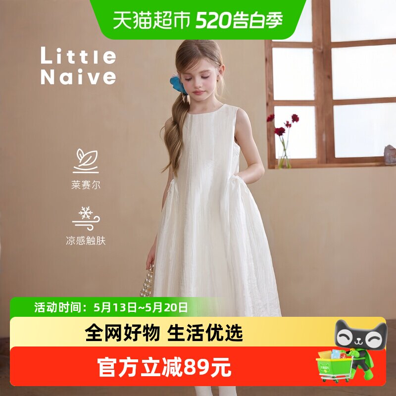 Little Naive女童莱赛尔背心裙夏季新款表演礼服儿童法式连衣裙